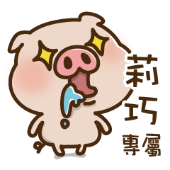 Pig baby name stickers -Li Qiao