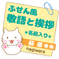 [HAGIWARA] Sticky note.Nekomaru