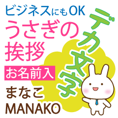 MANAKO: Polite rabbit. Big letters.