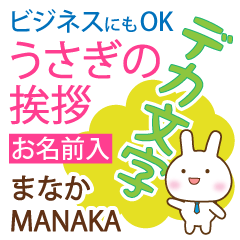 MANAKA: Polite rabbit. Big letters.