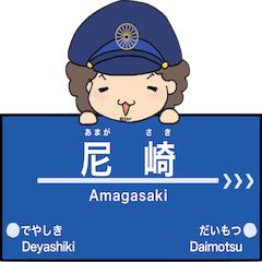 Hanshin Main Line Station Name