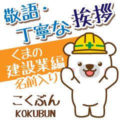 [KOKUBUN]_Signboard.White bear