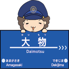 Hanshin Namba Line Station Name