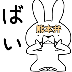 Dialect rabbit [kumamoto4]