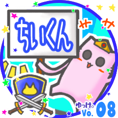 Strange cat's name sticker MY030619N25