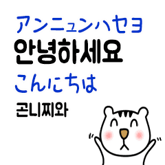 かわいい チチ 韓国語 日本語 Line スタンプ Line Store かわいい チチ 韓国語 日本語 Line スタンプ Line Store