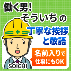 SOICHI:Polite greeting.Working Man