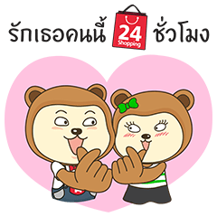 Nong Song & Nong See, Happy Bear
