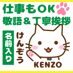 KENZO:Polite greetings.Animal Cat