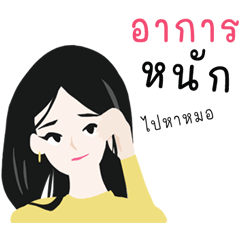 The sarcastic sister