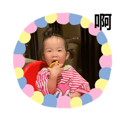 Ruby寶寶日常