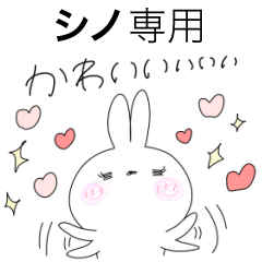k-shino only Rabbit Sticker...