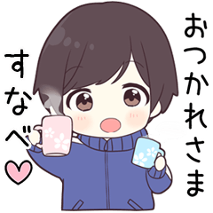 【すなべ】に送る専用ジャージくん