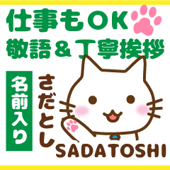 SADATOSHI:Polite greetings.Animal Cat