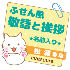 [MATSUURA] Sticky note.Nekomaru