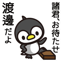 Watanabe Penguin Sticker