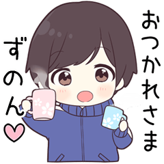 【ずのん】に送る専用ジャージくん