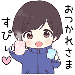 【すぴぃ】に送る専用ジャージくん