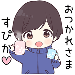 【すぴか】に送る専用ジャージくん