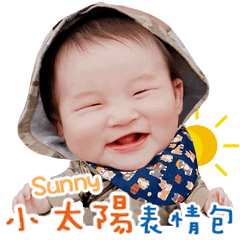 小太陽Sunny表情包