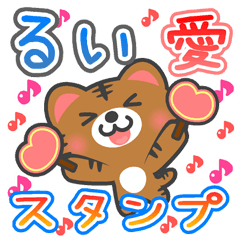 Dear "RUI" Sticker