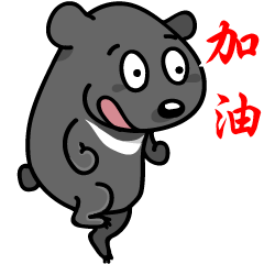 The Formosan black bear 2