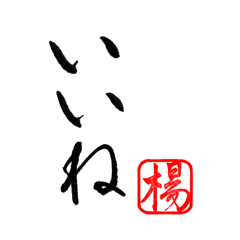 Japanese Calligraphy with a Signature