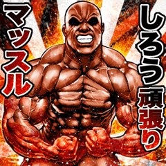 Sirou dedicated Muscle macho sticker 2
