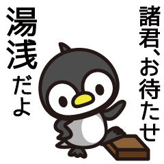 Yuasa Penguin Sticker