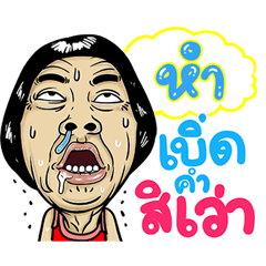 Ham - Isan Style 1000%