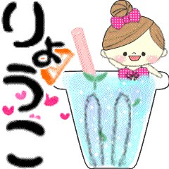 Mafy's message of rainy & summer*Ryouko