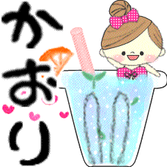 Mafy's message of rainy & summer*Kaori