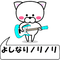 "yoshinari" dedicated name Sticker Move