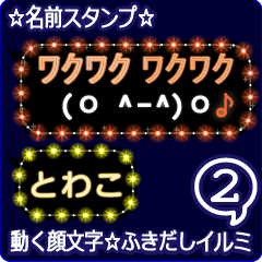 Anime.Face.smile.name2.`Towako'