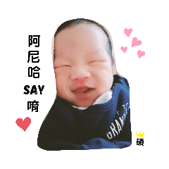 Baby 石頁