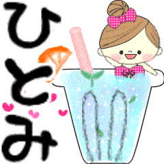 Mafy's message of rainy & summer*Hitomi