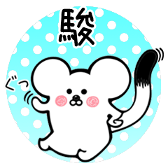 Ermine sticker for Shun Hayao Takashi