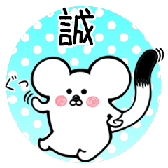 Ermine sticker for Makoto