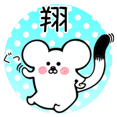 Ermine sticker for Shou Kakeru Naturu