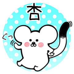 Ermine sticker for Anzu Momo