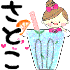 Mafy's message of rainy & summer*Satoko