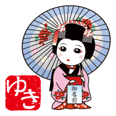 365days, Japanese dance for YUKI