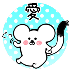 Ermine sticker for Ai Manami Megumi