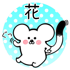 Ermine sticker for Hana