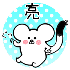 Ermine sticker for Ryou Akira