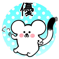 Ermine sticker for Yuu Masaru Suguru