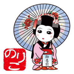 365days, Japanese dance for NORIKO