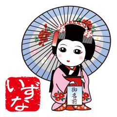 365days, Japanese dance for IZUNA