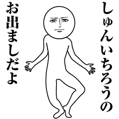 Serious Animated Shunichiro