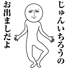Serious Animated Junichiro